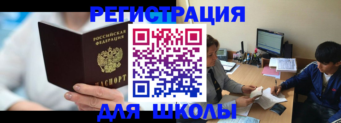 прописка от собственника в Дегтярске